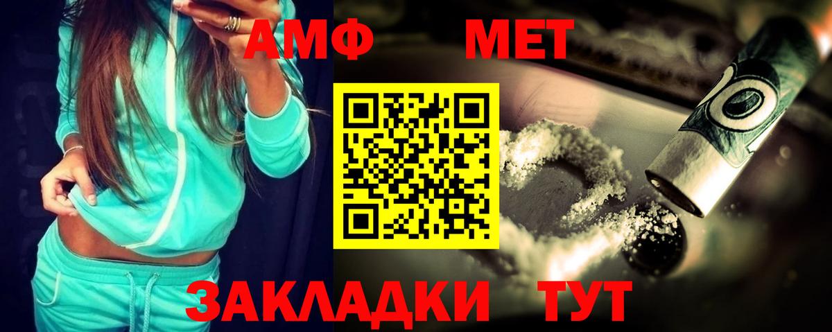 Кемерово  Амфетамин Premium  Вход с VPN 