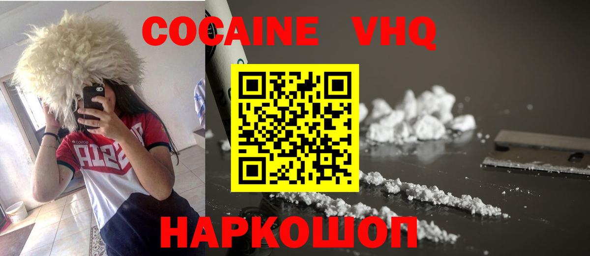КОКАИН Эквадор  КОКАИН 99%  КОКАИН  Кемерово  Вход с VPN 