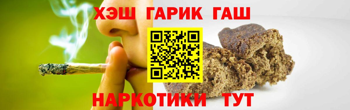 Гашиш хэш Кемерово