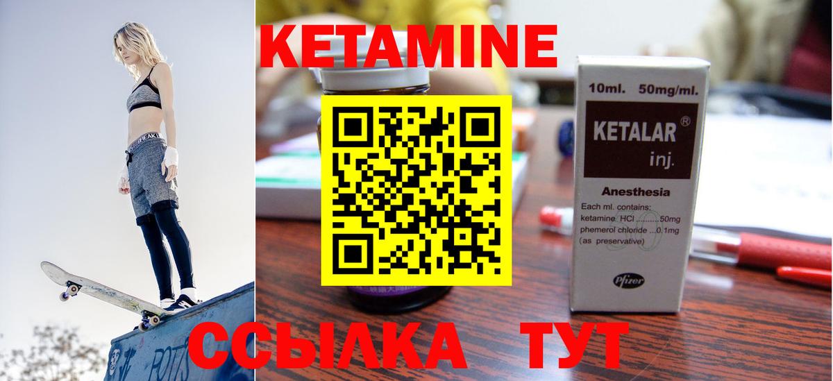 Кетамин ketamine  Вход с VPN  Кемерово  Кетамин ketamine 