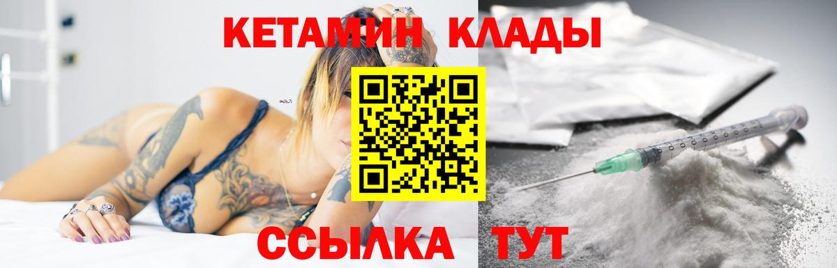 КЕТАМИН VHQ Кемерово