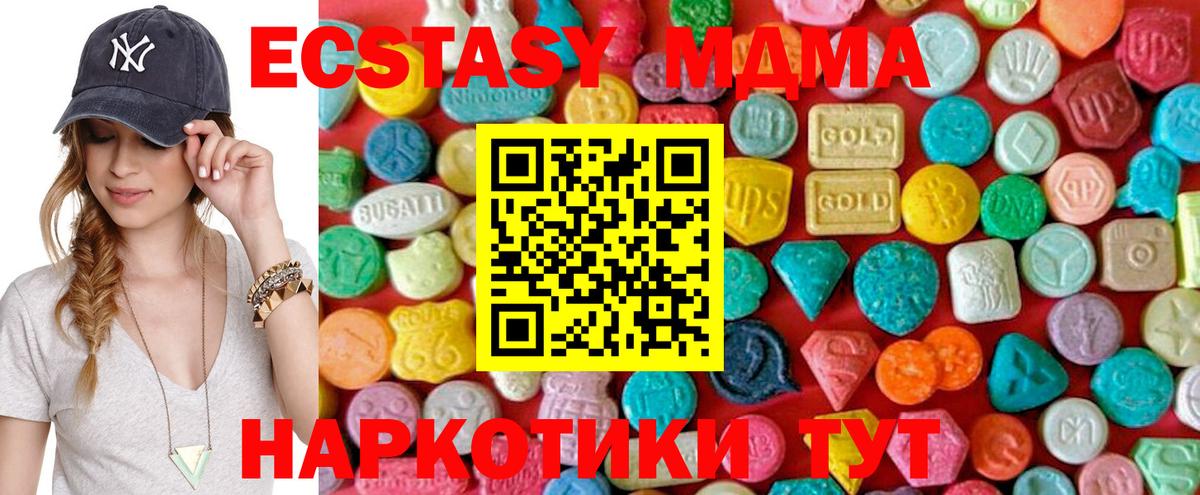 Кемерово  MDMA Molly  MDMA  Вход с VPN 