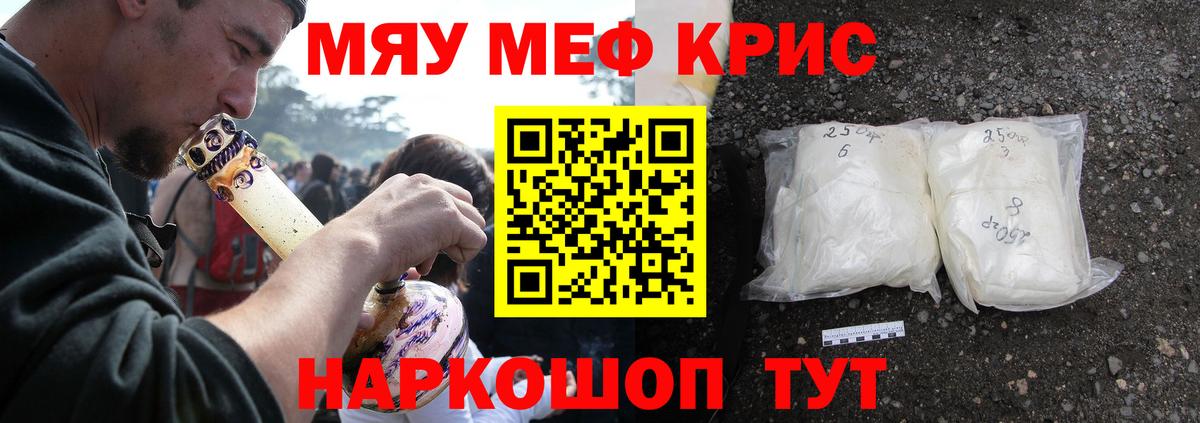 МЕФ мука Кемерово