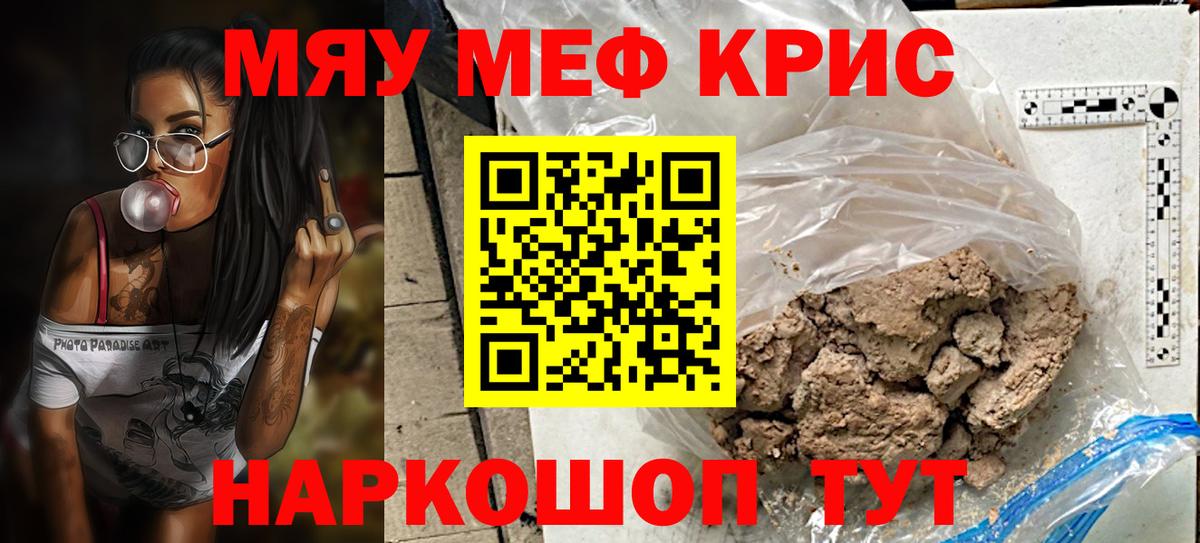 дарнет шоп  Мефедрон  Мефедрон  Вход с VPN  Кемерово  МЕФ кристаллы  МЕФ 4 MMC 