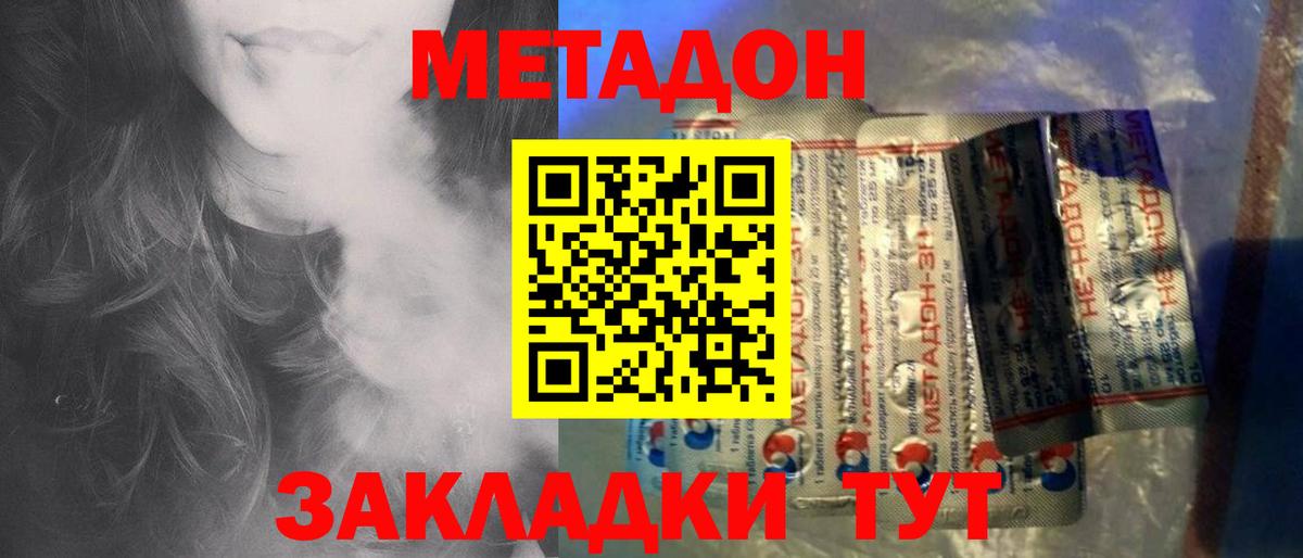 МЕТАДОН белоснежный  KRAKEN зеркало  Кемерово  Вход с VPN  МЕТАДОН кристалл 