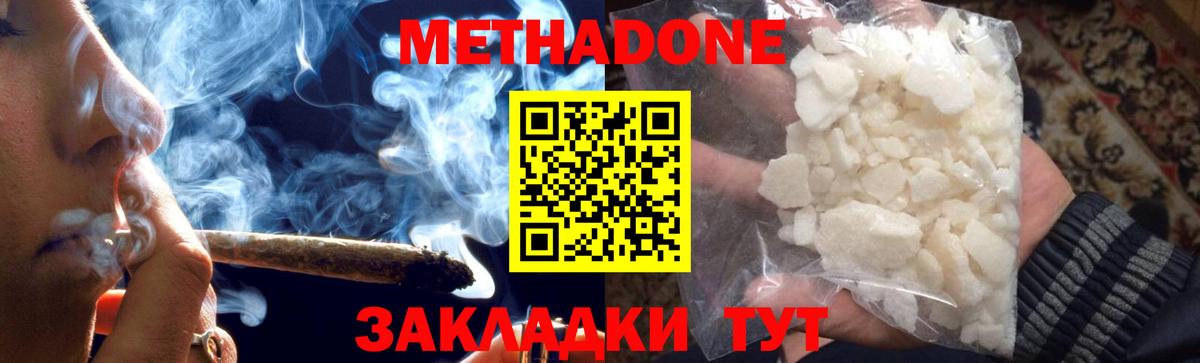 МЕТАДОН VHQ Кемерово