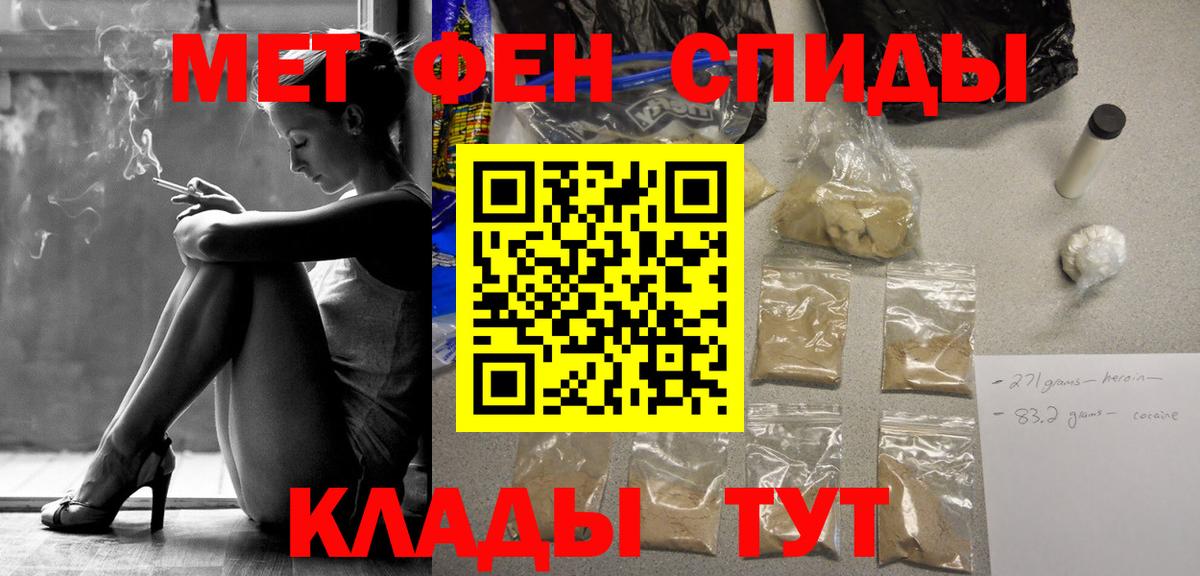 Кемерово  Метамфетамин пудра  Вход с VPN 