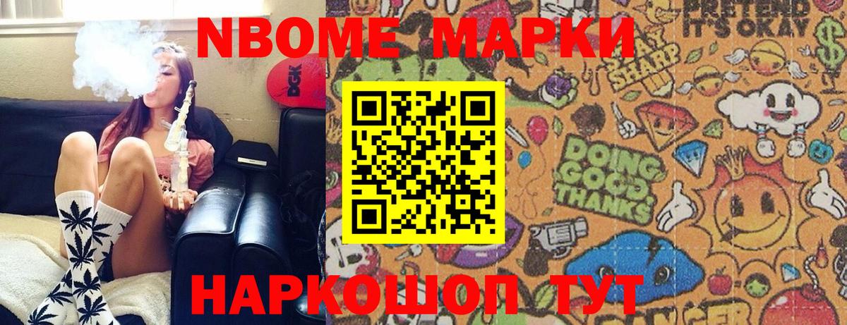 Наркотические марки 1500мкг  Вход с VPN  Марки NBOMe  дарнет шоп  Кемерово 