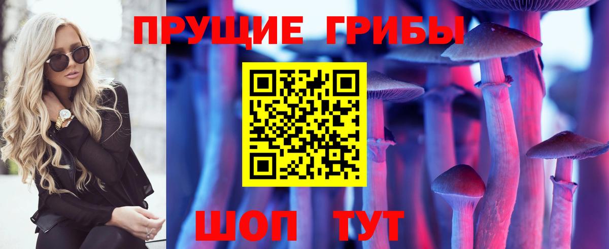 Псилоцибиновые грибы Magic Shrooms Кемерово